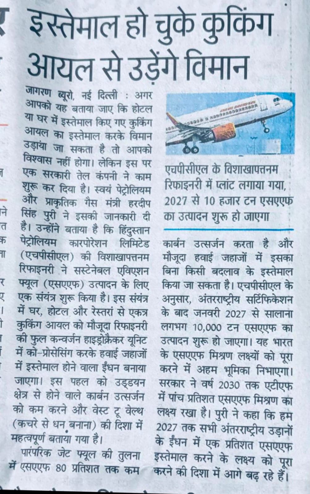 Jagran: Sustainable Aviation Fuel from Cooking Oil